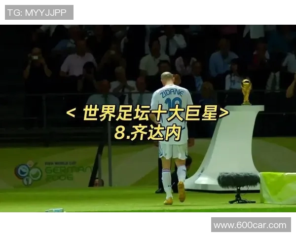 齐达内与法国足球的辉煌历程及其个人传奇故事的深度剖析